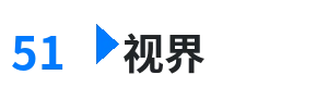 51视界 - 讯飞听见m1 综合内容门户Logo